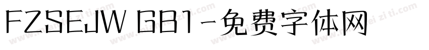 FZSEJW GB1字体转换